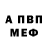 Метадон кристалл Egor H