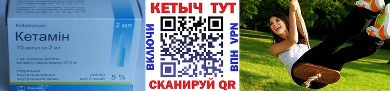 Кетамин VHQ  Кондрово 