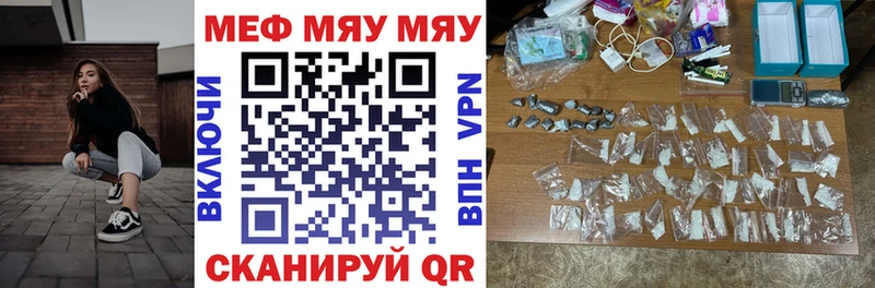 МЕФ mephedrone  Кондрово 