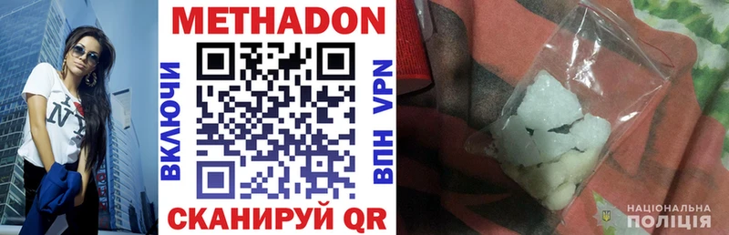 МЕТАДОН VHQ  Кондрово 