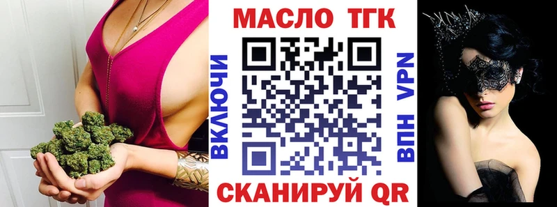ТГК гашишное масло  Кондрово 